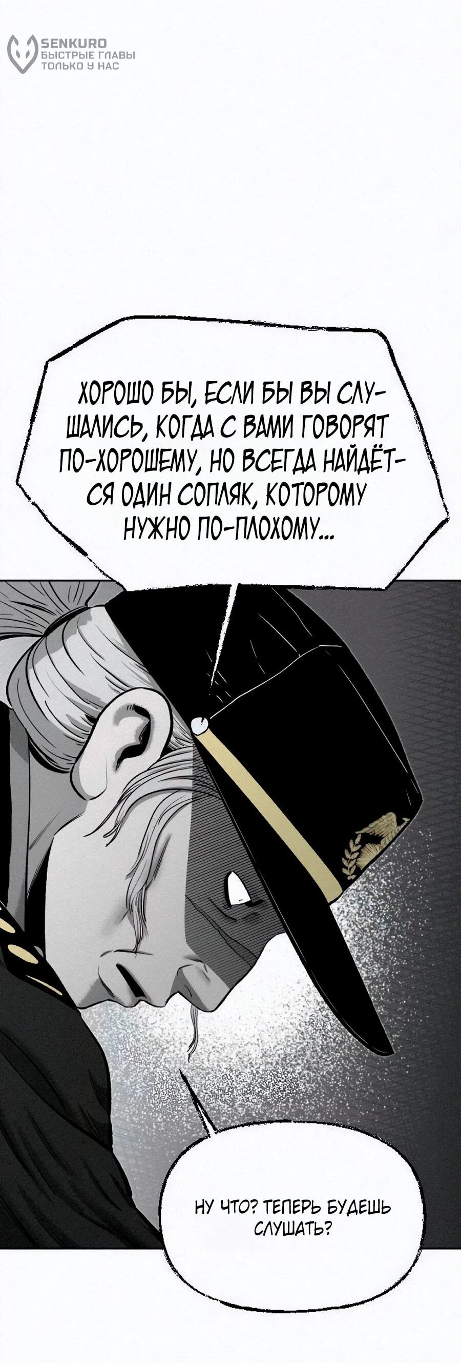 Манга Возлюби ближнего своего. - Глава 11 Страница 63