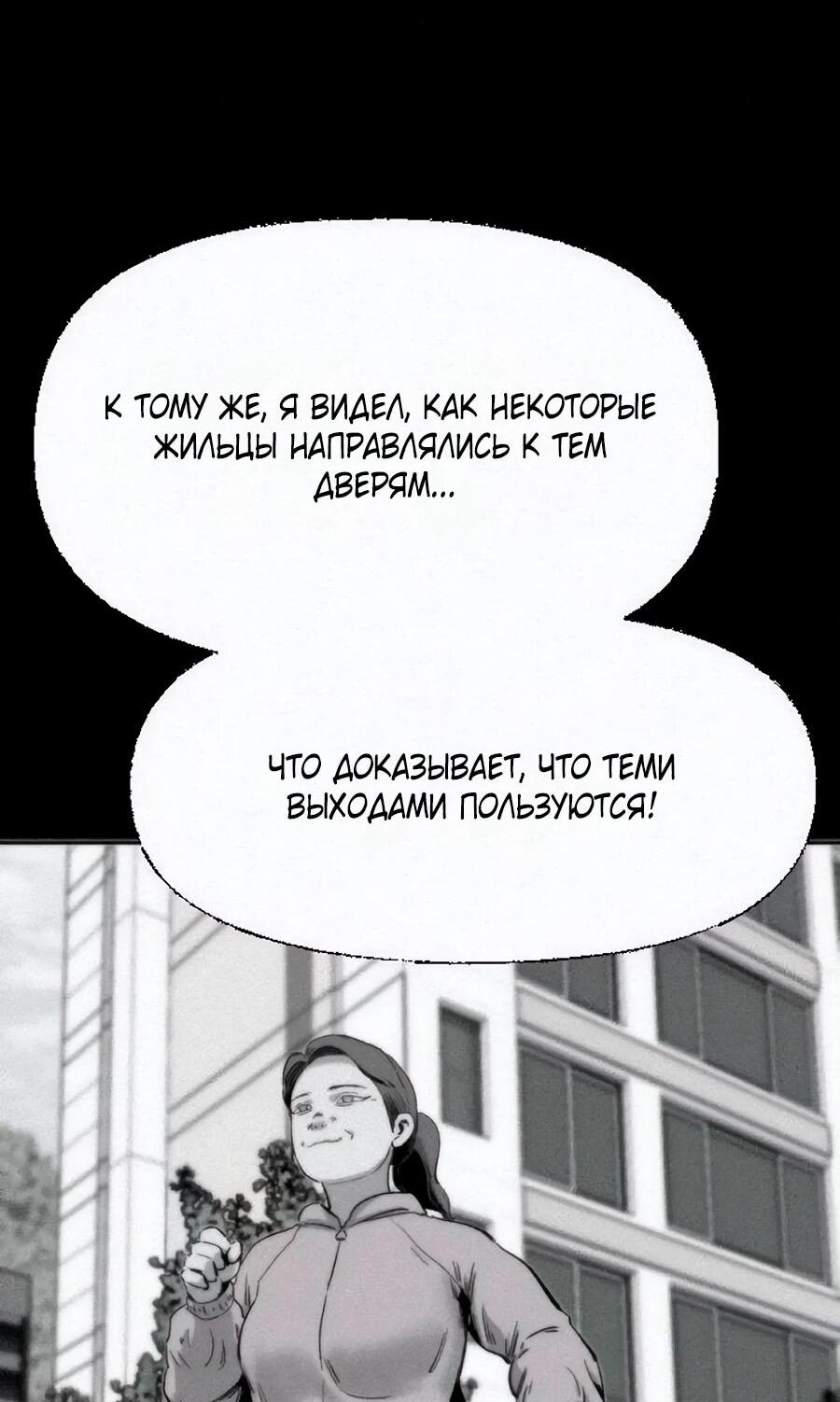 Манга Возлюби ближнего своего. - Глава 11 Страница 14