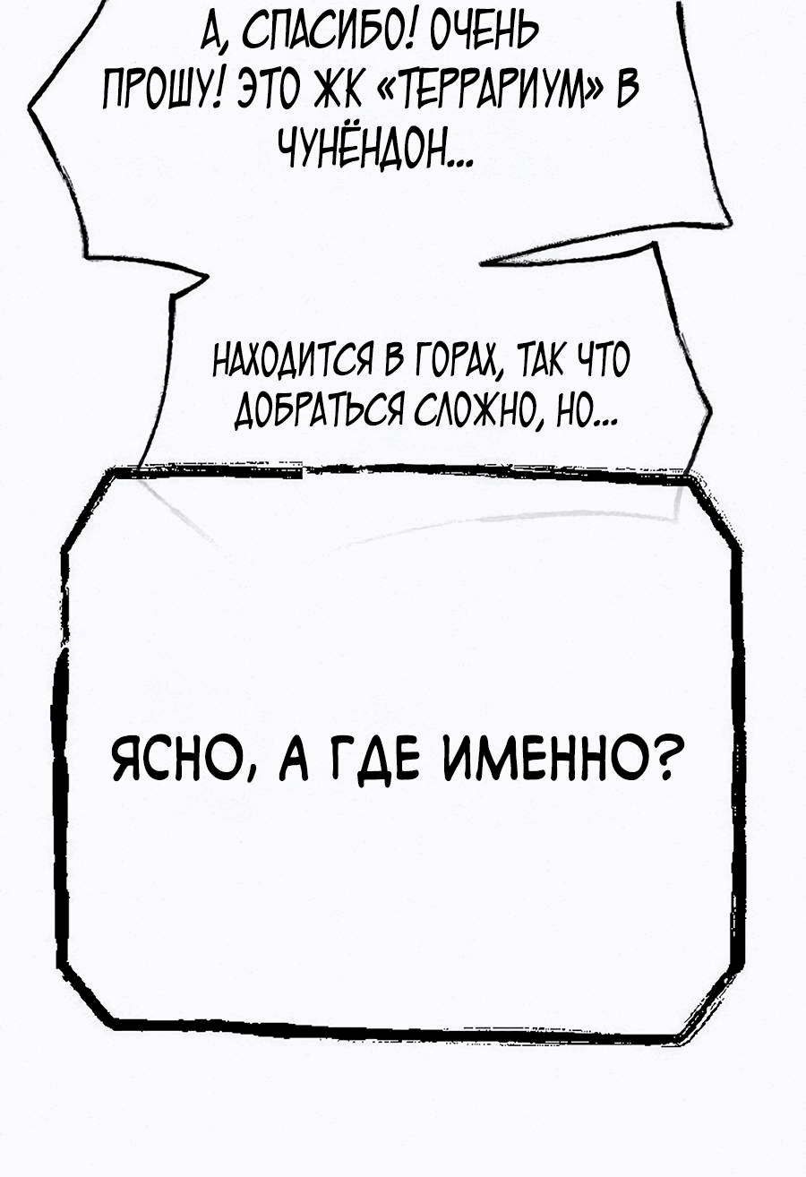 Манга Возлюби ближнего своего. - Глава 10 Страница 64