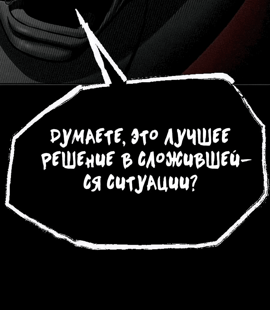 Манга Возлюби ближнего своего. - Глава 9 Страница 62