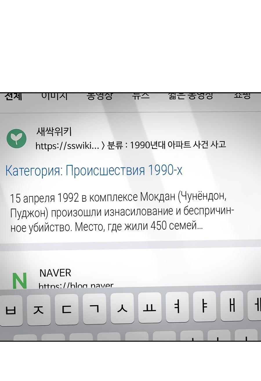 Манга Возлюби ближнего своего. - Глава 7 Страница 77