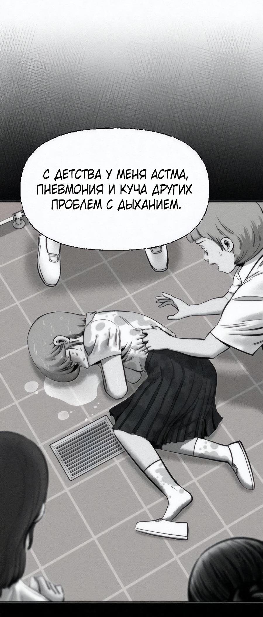 Манга Возлюби ближнего своего. - Глава 7 Страница 19