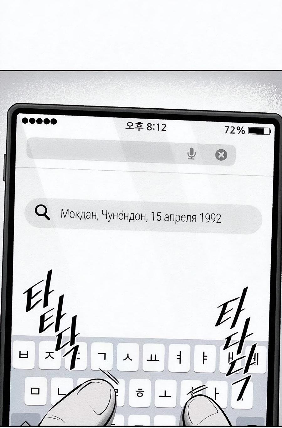 Манга Возлюби ближнего своего. - Глава 7 Страница 62