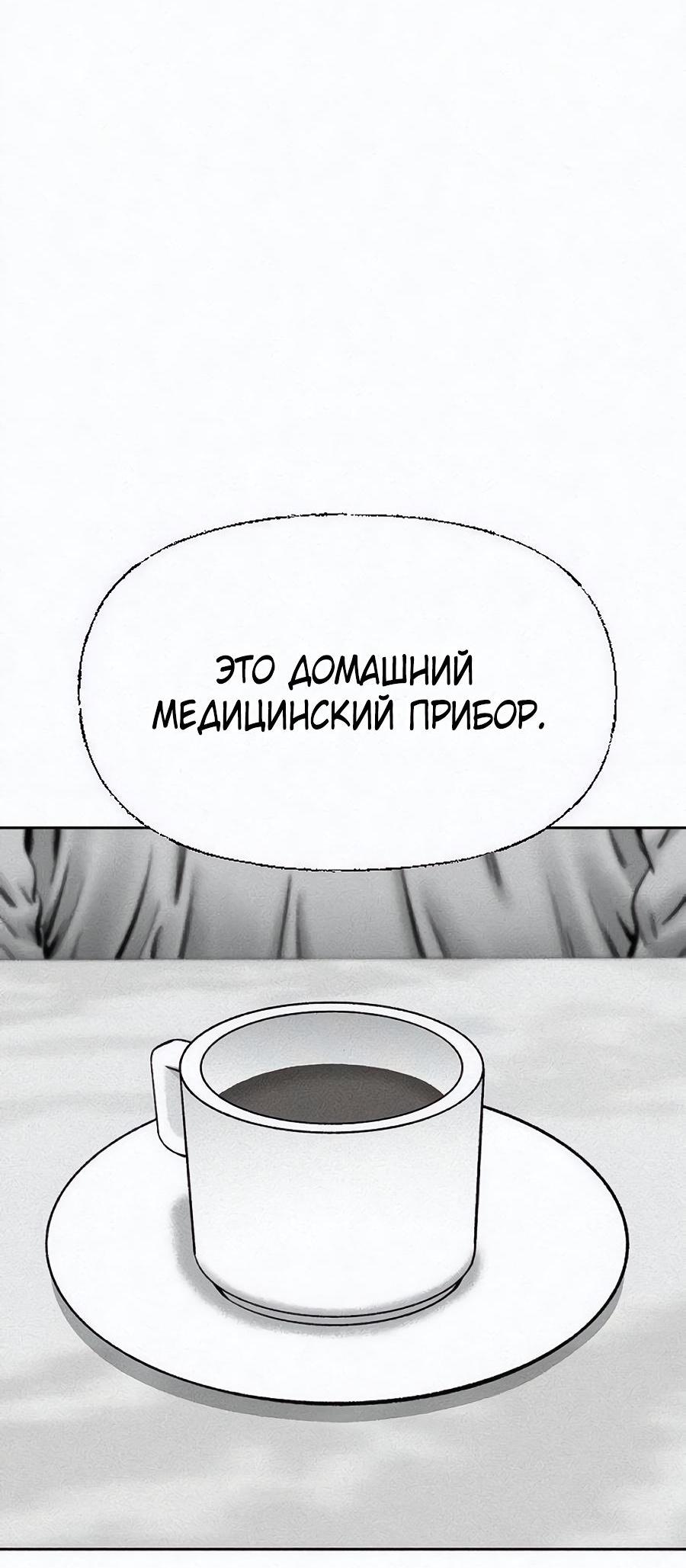 Манга Возлюби ближнего своего. - Глава 7 Страница 18