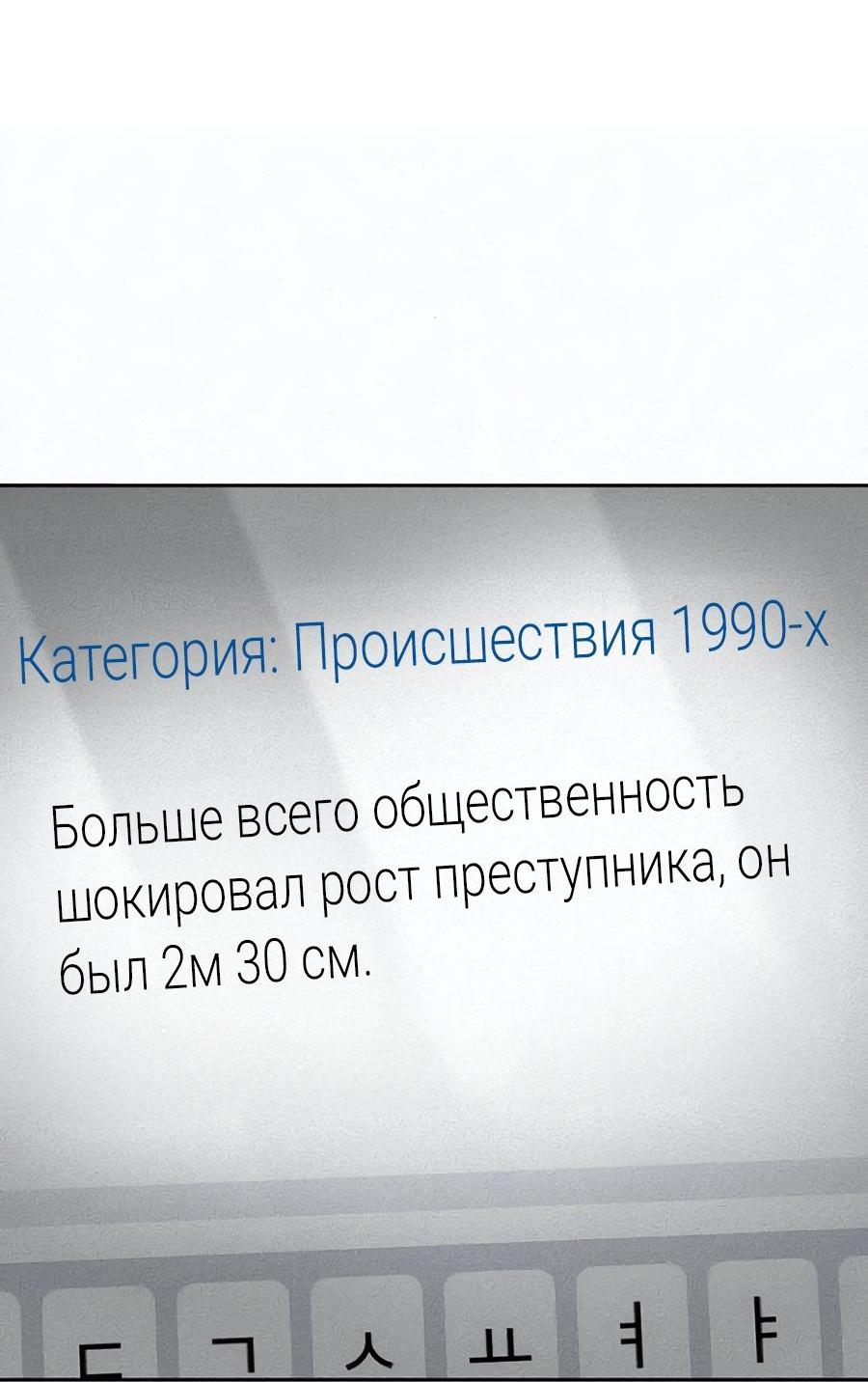 Манга Возлюби ближнего своего. - Глава 7 Страница 78