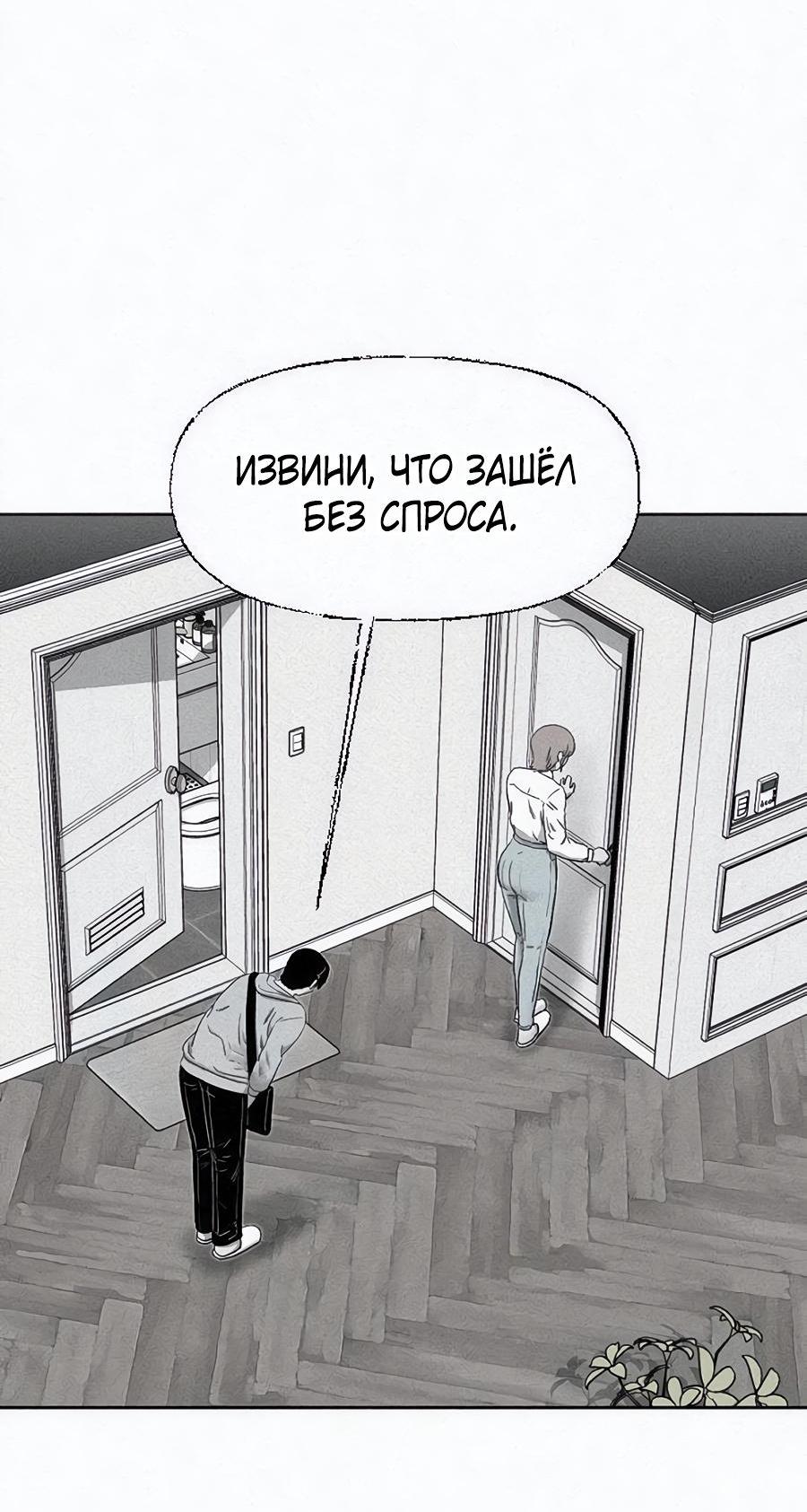 Манга Возлюби ближнего своего. - Глава 7 Страница 16