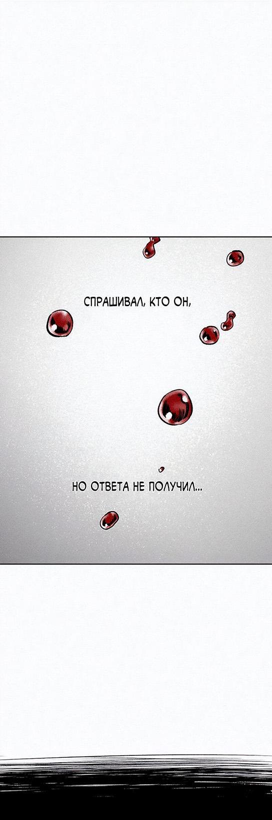 Манга Возлюби ближнего своего. - Глава 6 Страница 18