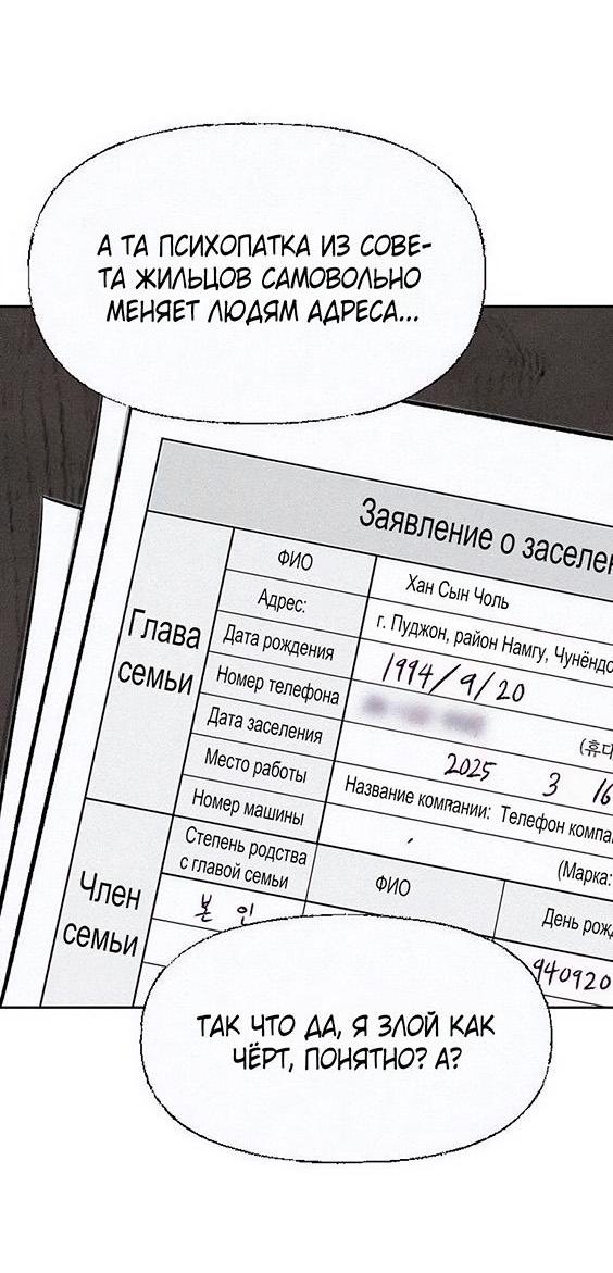 Манга Возлюби ближнего своего. - Глава 4 Страница 50