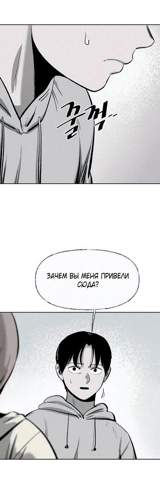 Манга Возлюби ближнего своего. - Глава 4 Страница 22