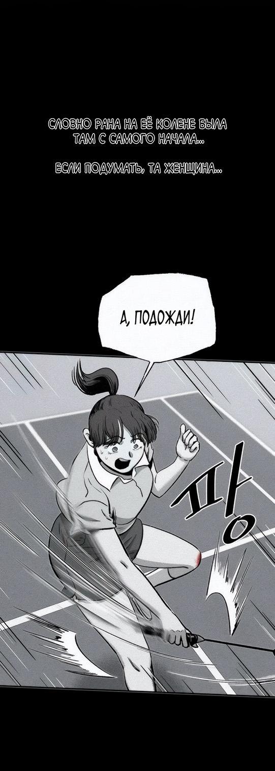 Манга Возлюби ближнего своего. - Глава 4 Страница 29