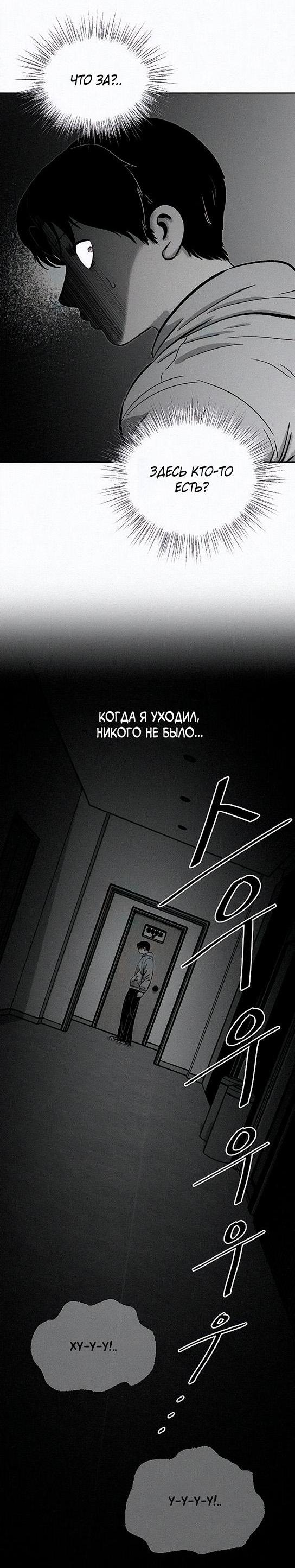 Манга Возлюби ближнего своего. - Глава 3 Страница 37