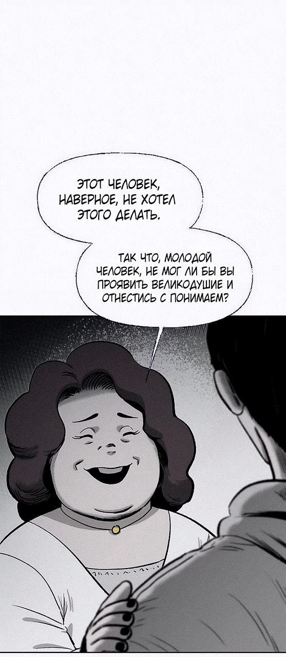 Манга Возлюби ближнего своего. - Глава 2 Страница 31