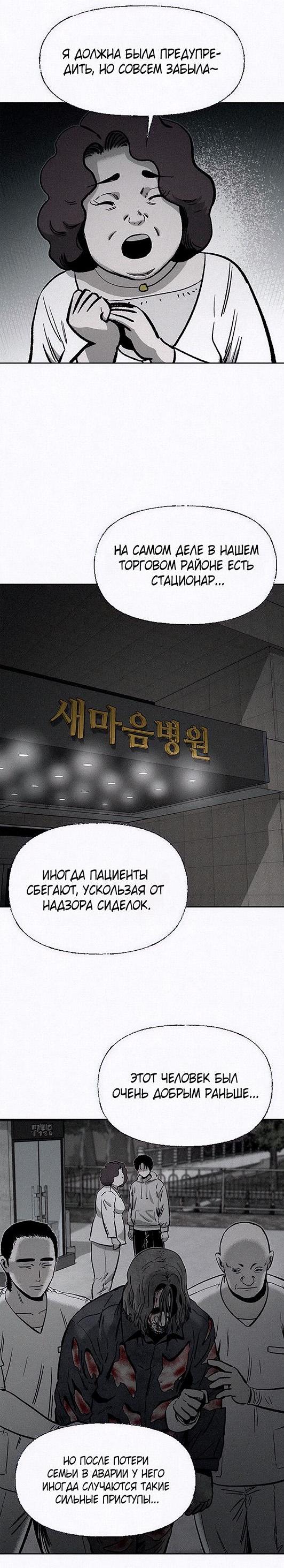 Манга Возлюби ближнего своего. - Глава 2 Страница 30