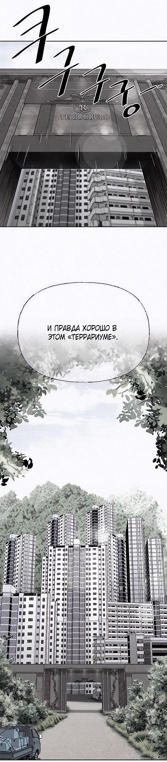Манга Возлюби ближнего своего. - Глава 1 Страница 5