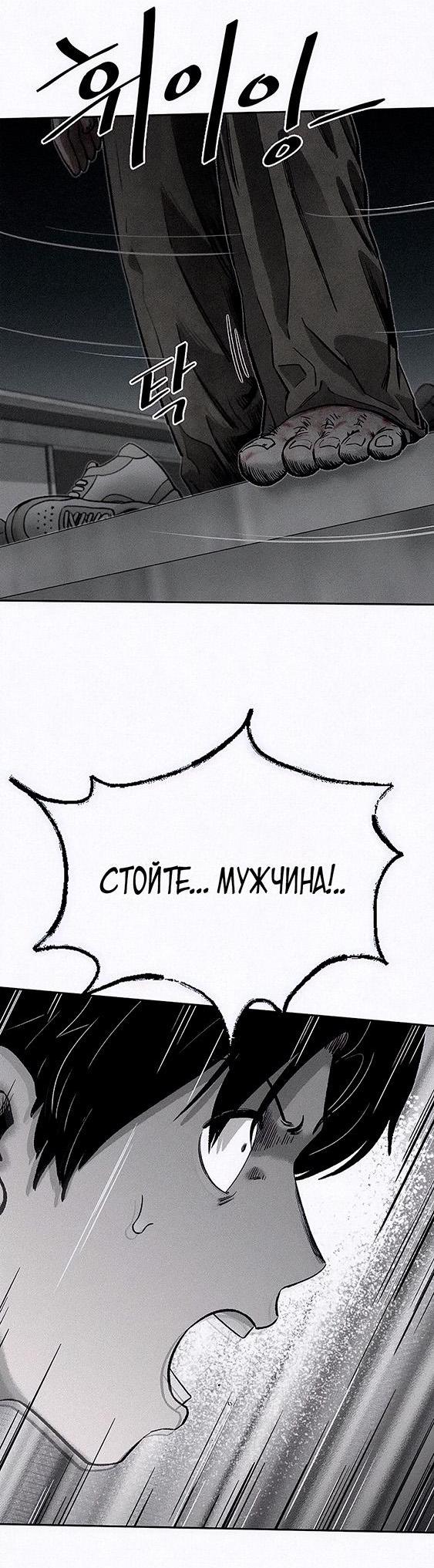 Манга Возлюби ближнего своего. - Глава 1 Страница 61