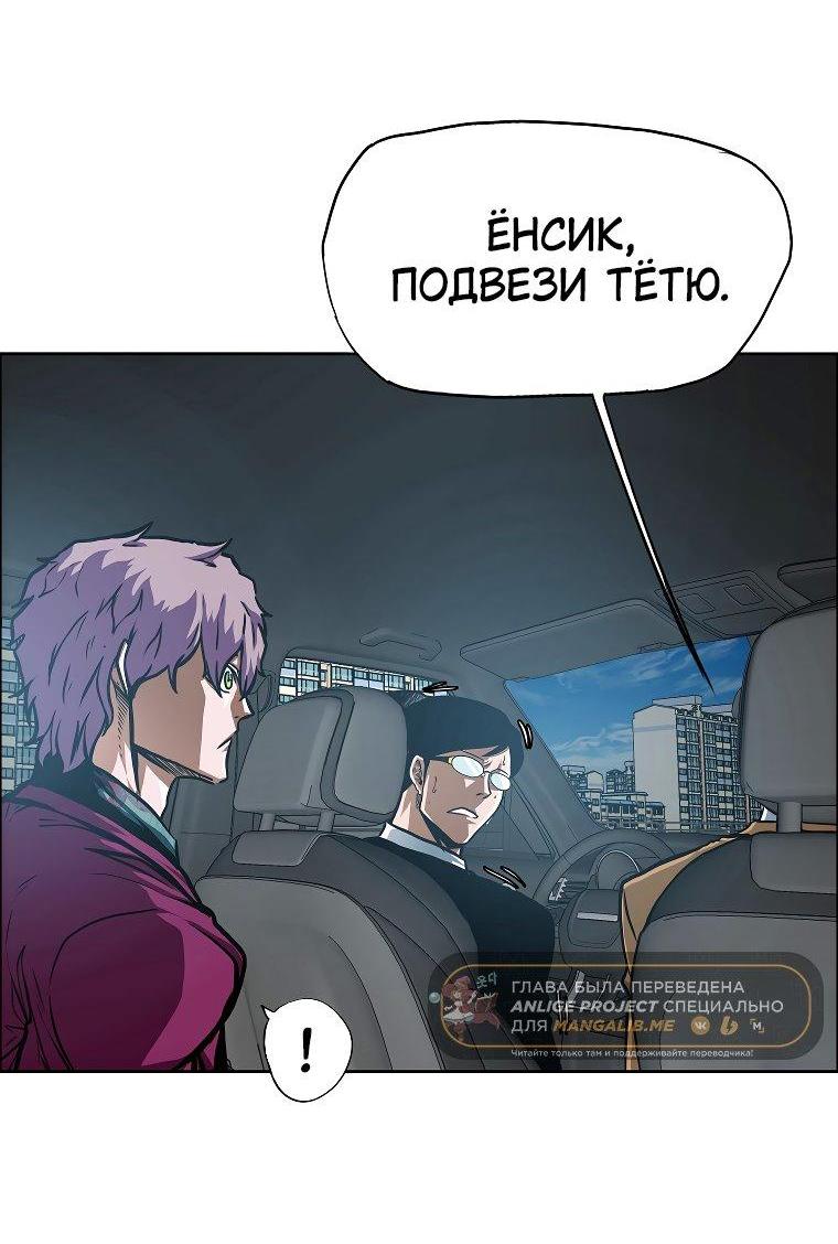 Манга Тайная семья - Глава 31 Страница 15