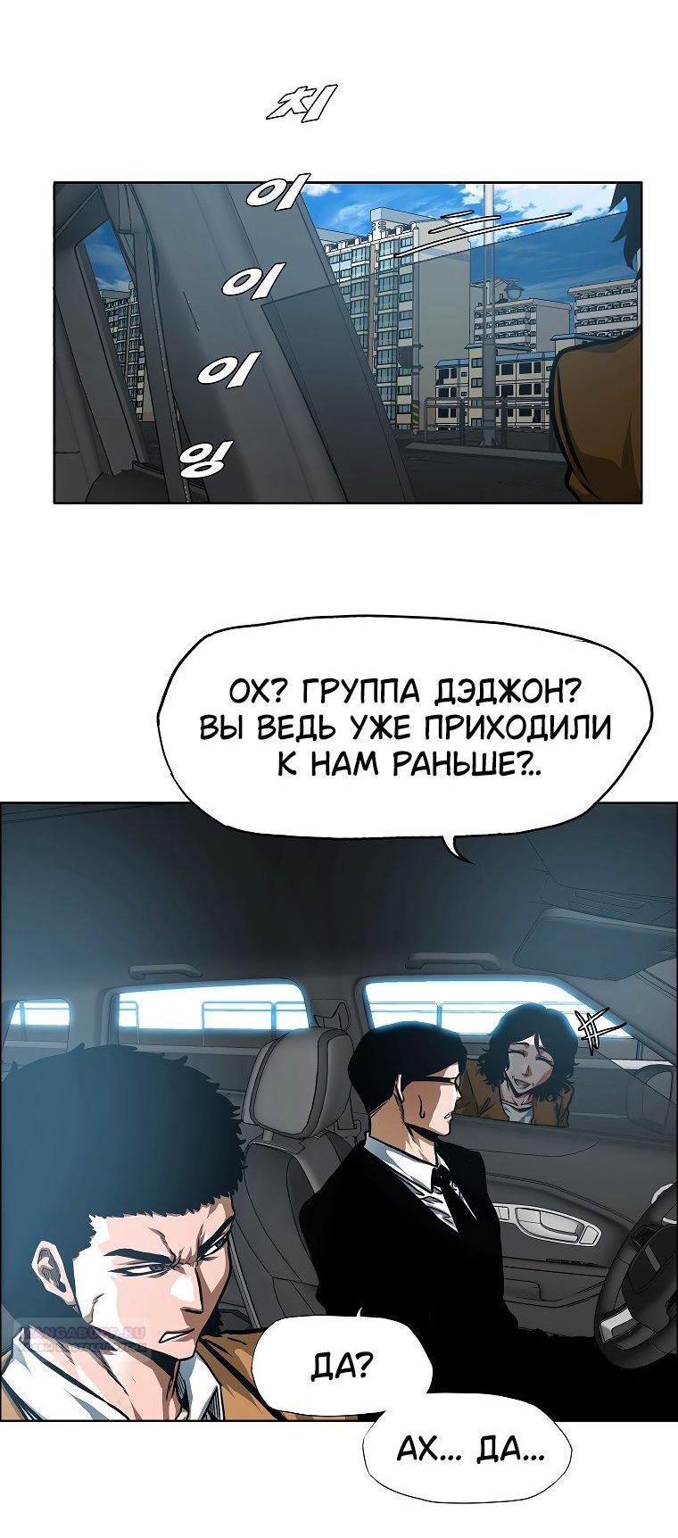 Манга Тайная семья - Глава 31 Страница 13