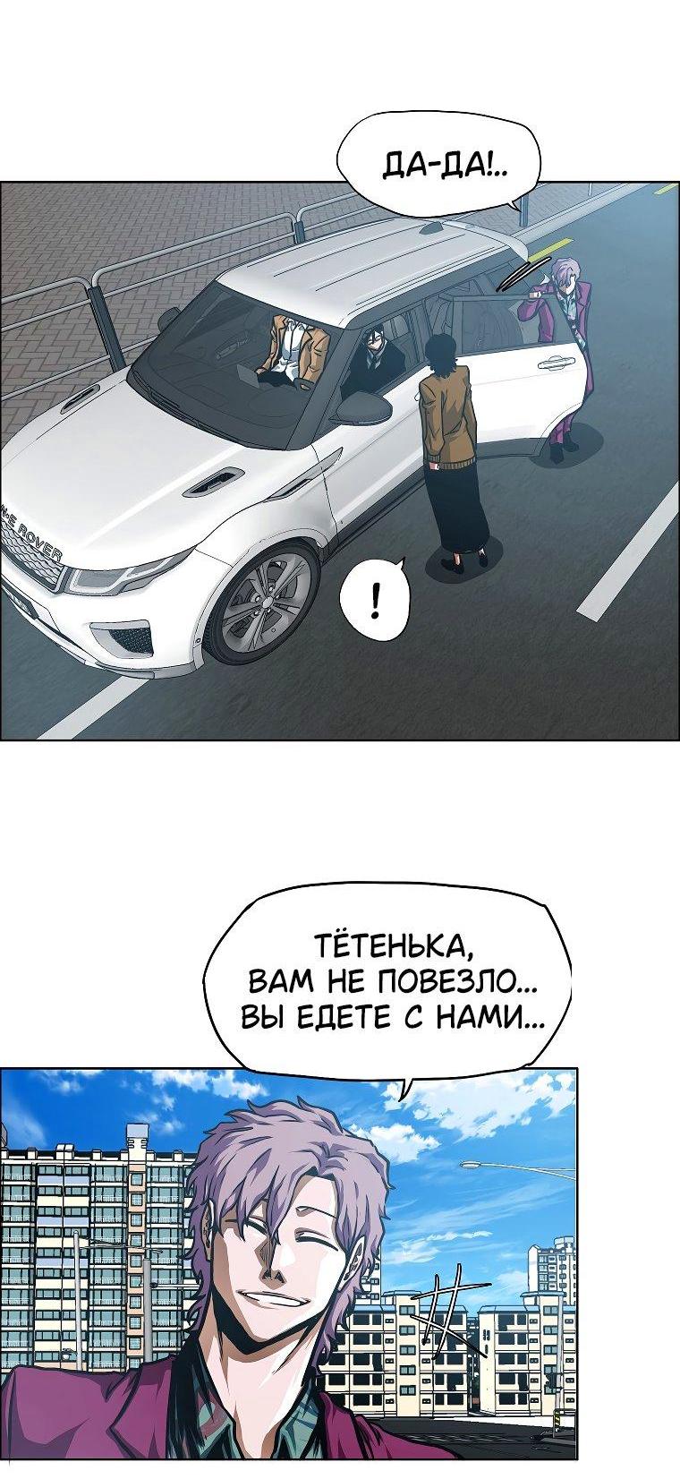 Манга Тайная семья - Глава 31 Страница 16