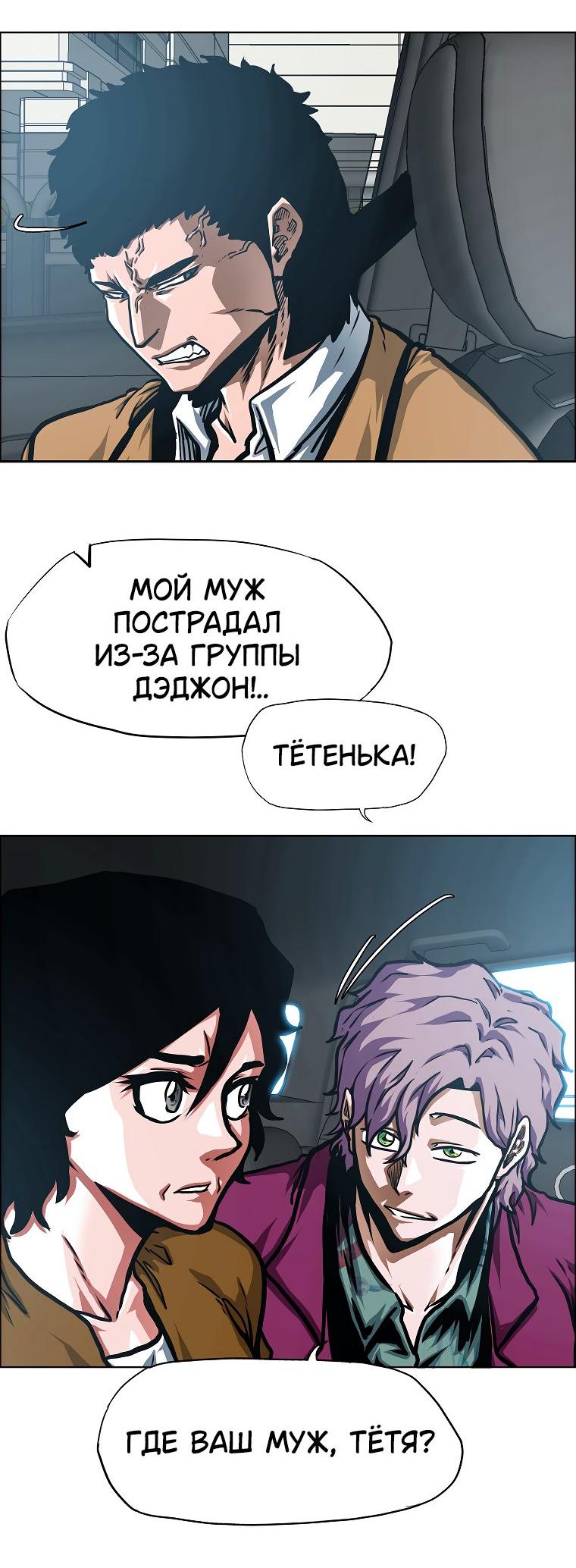 Манга Тайная семья - Глава 31 Страница 24