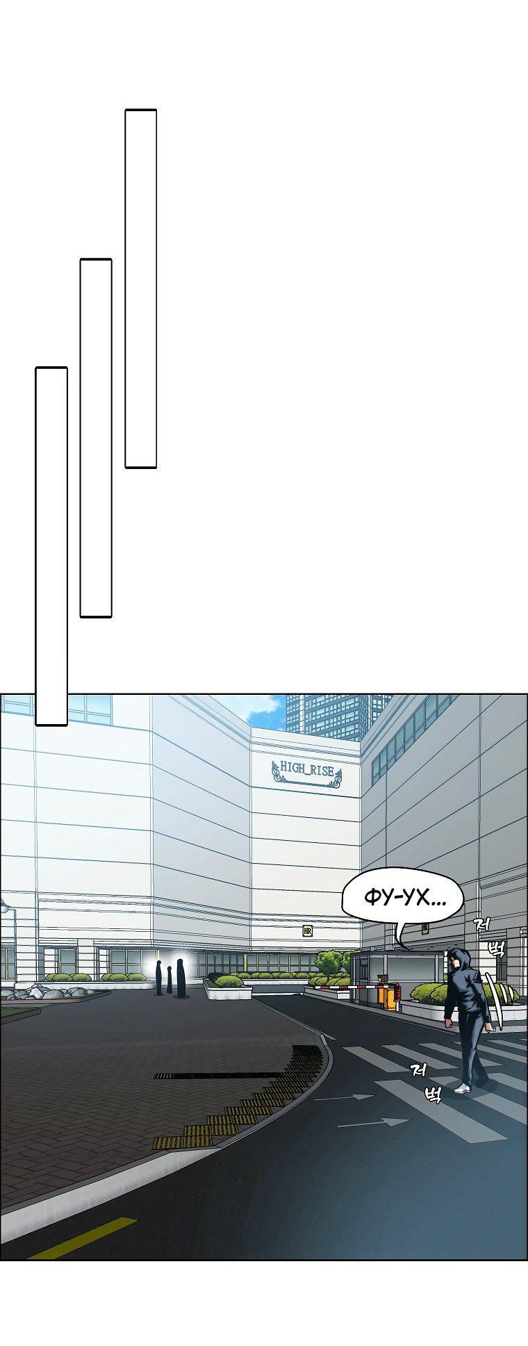 Манга Тайная семья - Глава 30 Страница 15