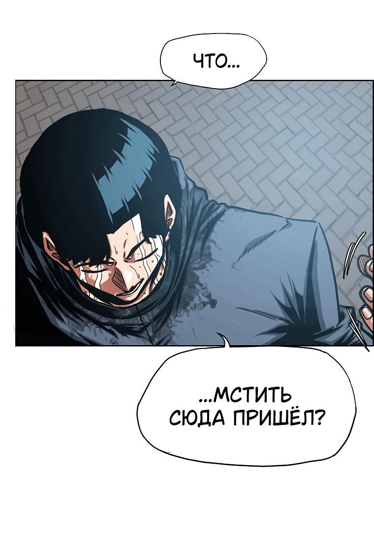 Манга Тайная семья - Глава 30 Страница 26