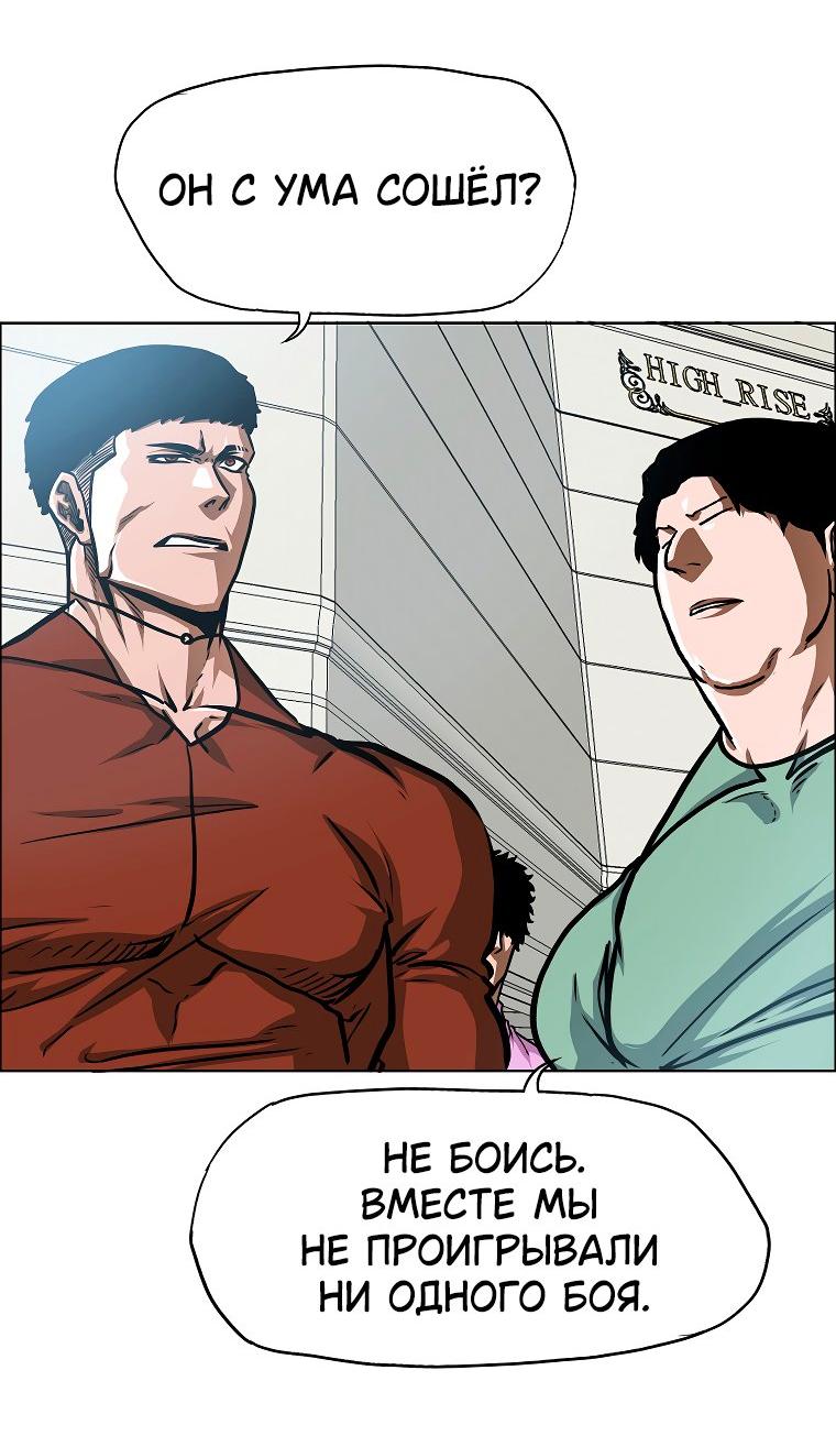 Манга Тайная семья - Глава 30 Страница 30