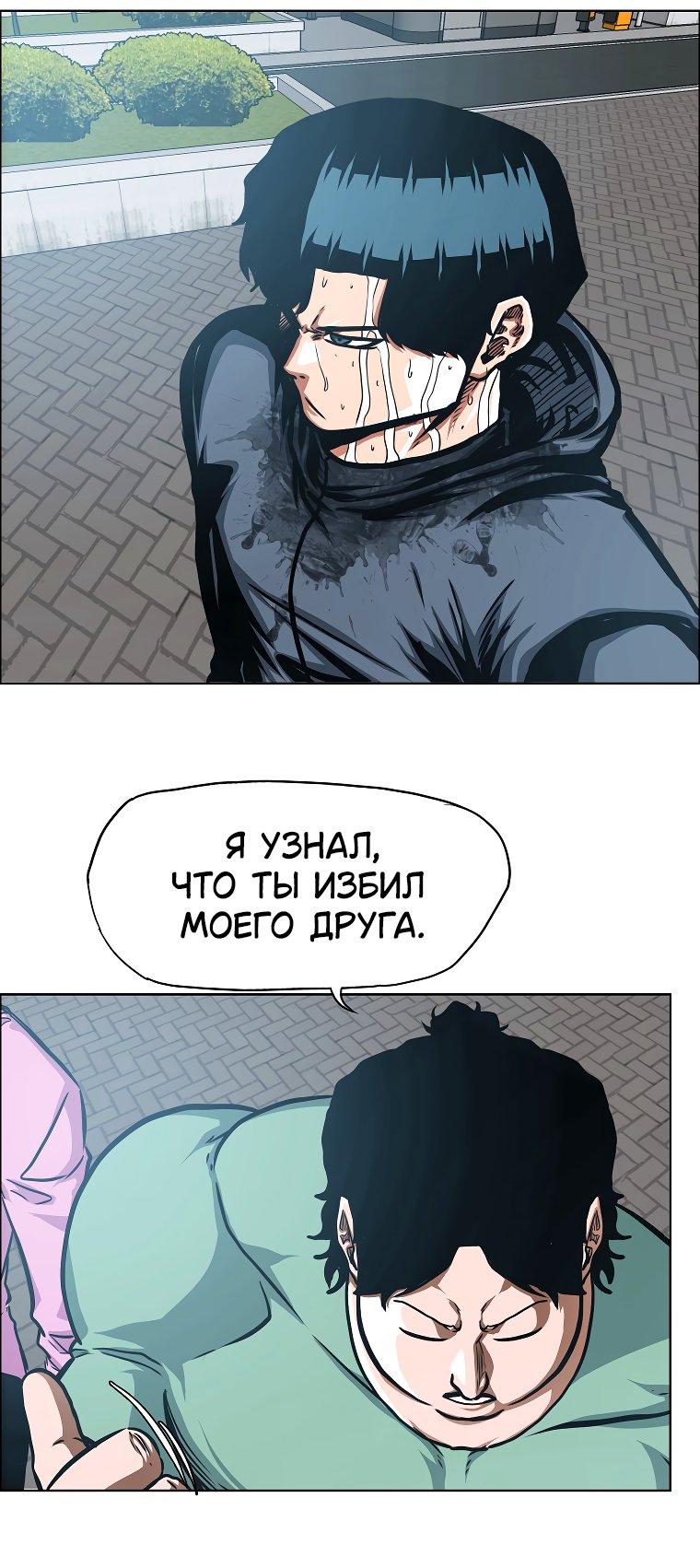 Манга Тайная семья - Глава 30 Страница 25