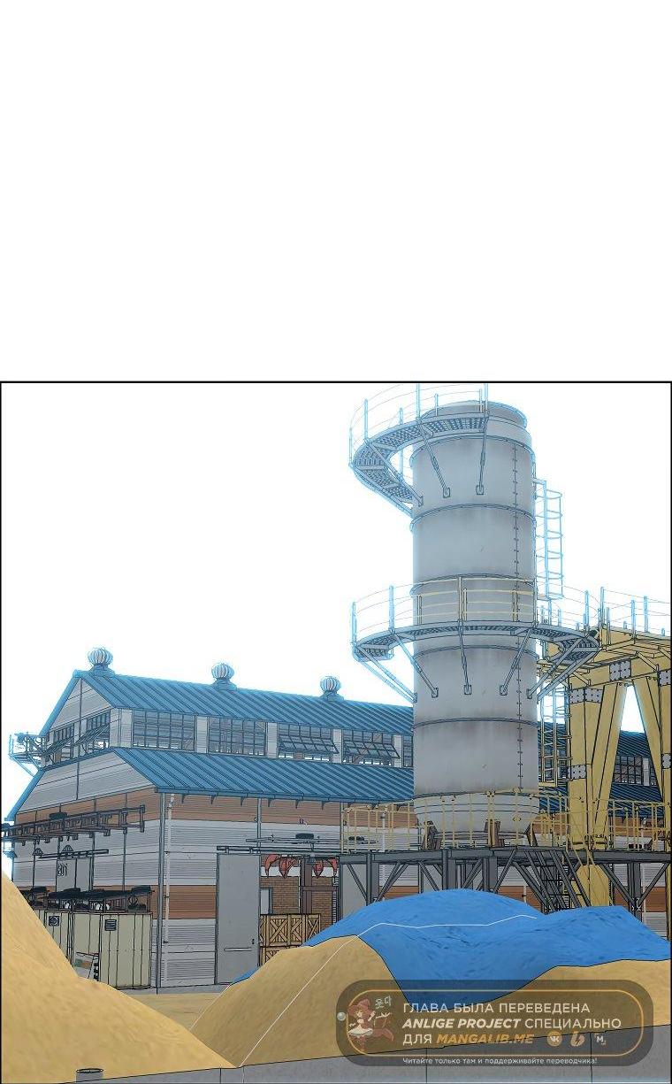 Манга Тайная семья - Глава 30 Страница 44