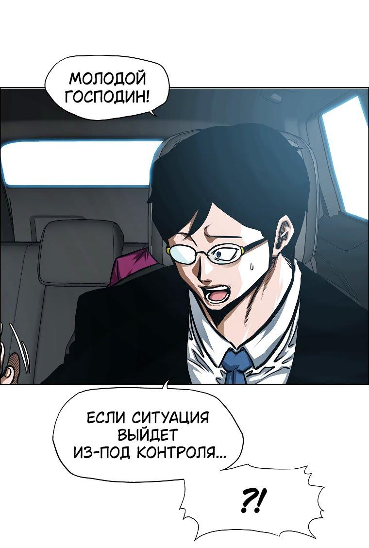 Манга Тайная семья - Глава 30 Страница 35