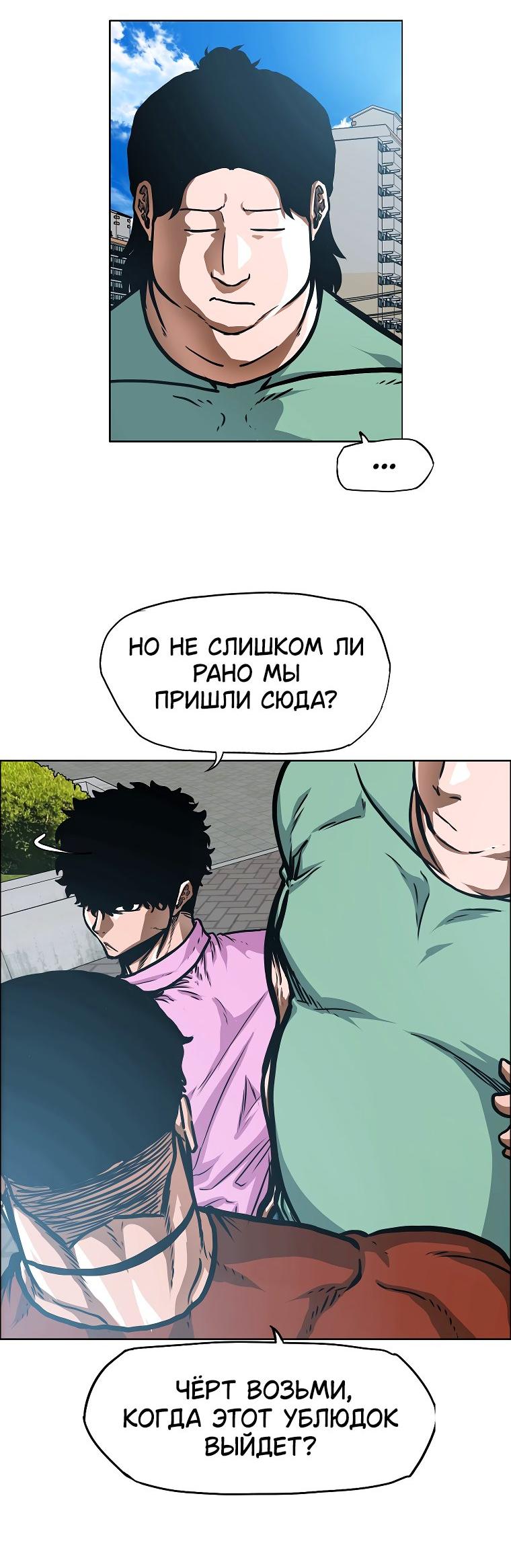 Манга Тайная семья - Глава 30 Страница 20