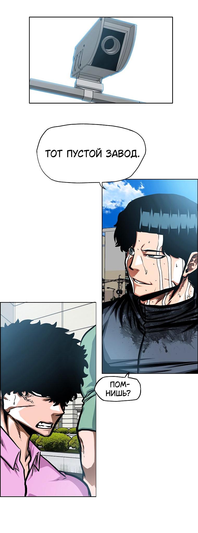 Манга Тайная семья - Глава 30 Страница 28