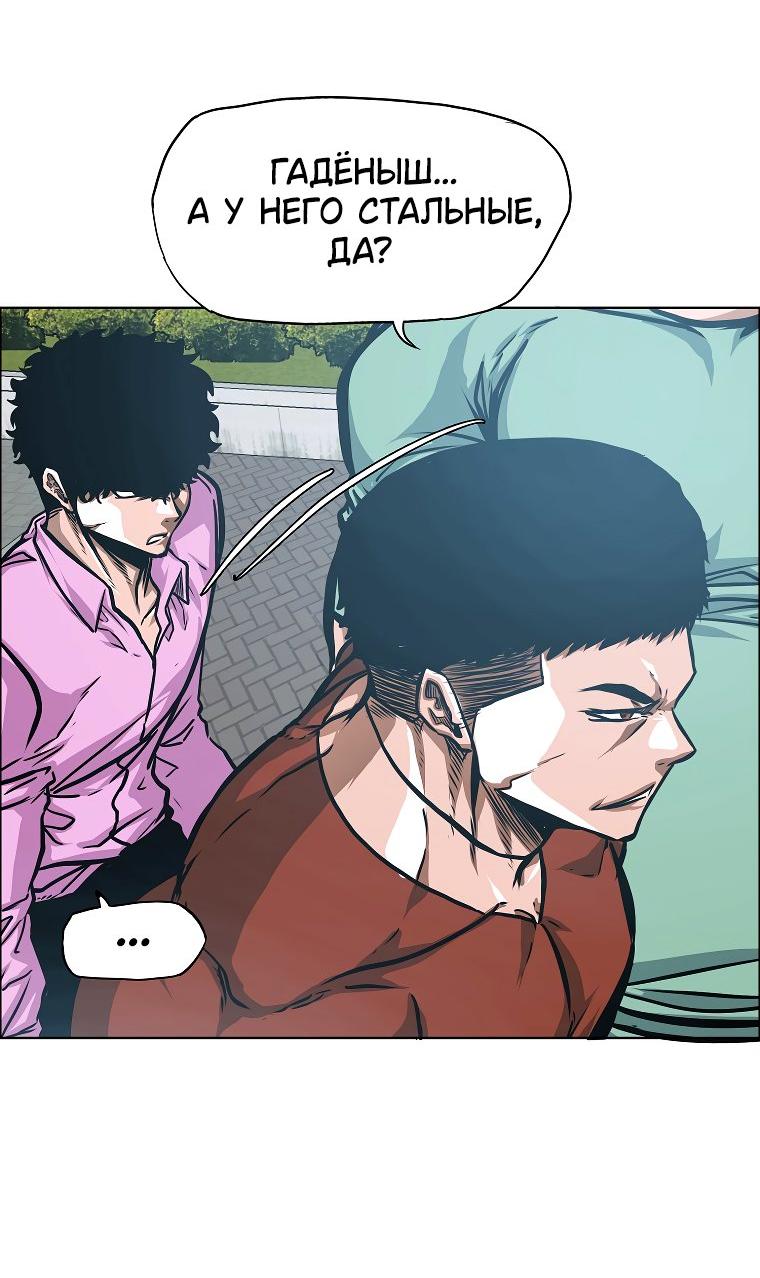 Манга Тайная семья - Глава 30 Страница 24