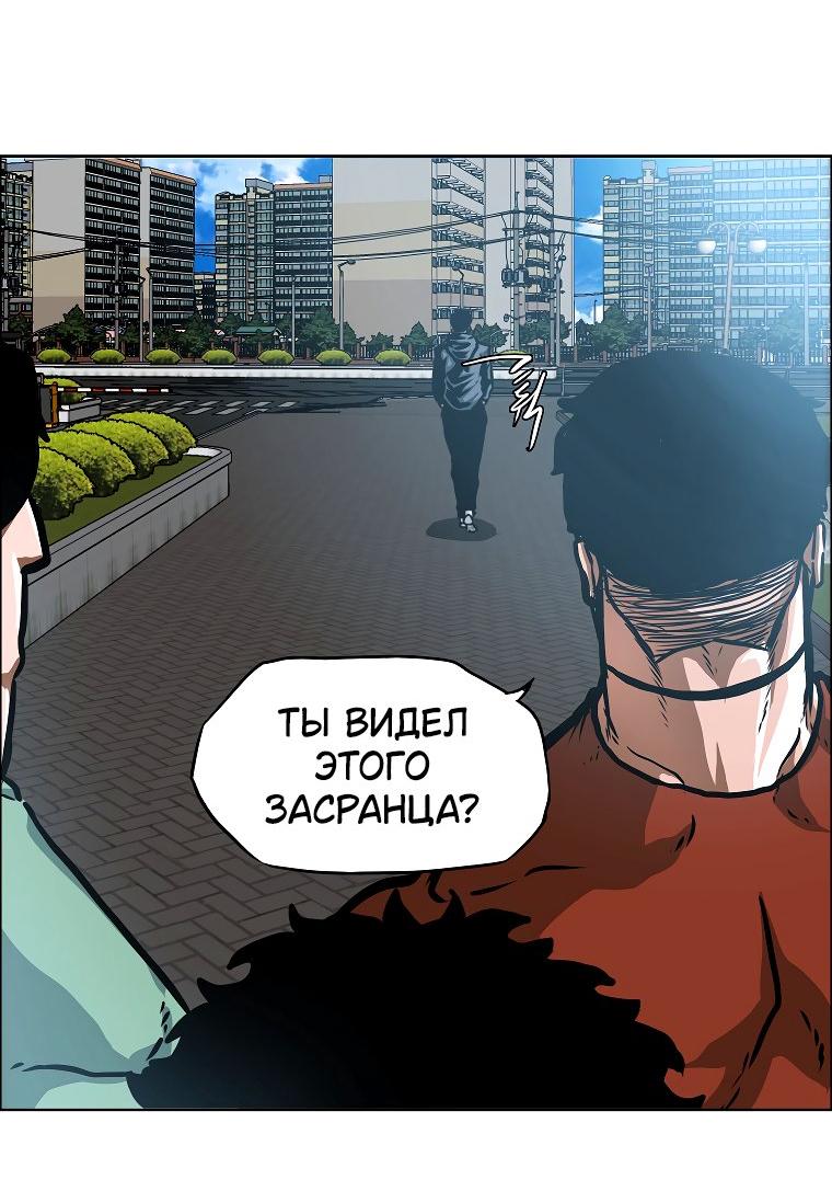 Манга Тайная семья - Глава 30 Страница 29