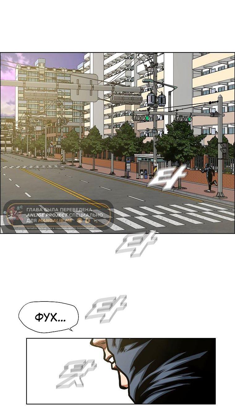 Манга Тайная семья - Глава 30 Страница 11