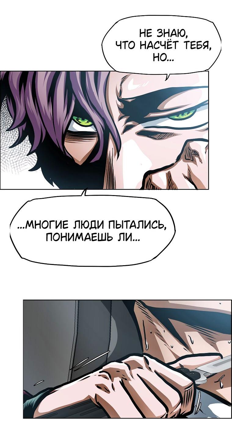 Манга Тайная семья - Глава 30 Страница 37