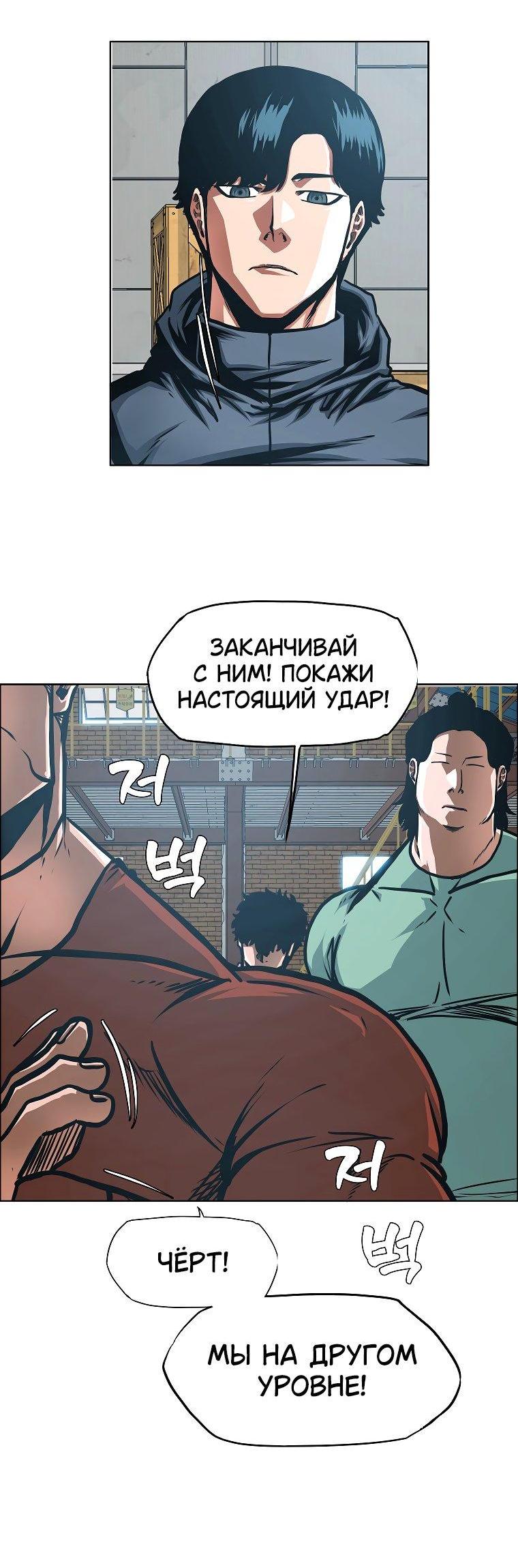 Манга Тайная семья - Глава 30 Страница 46