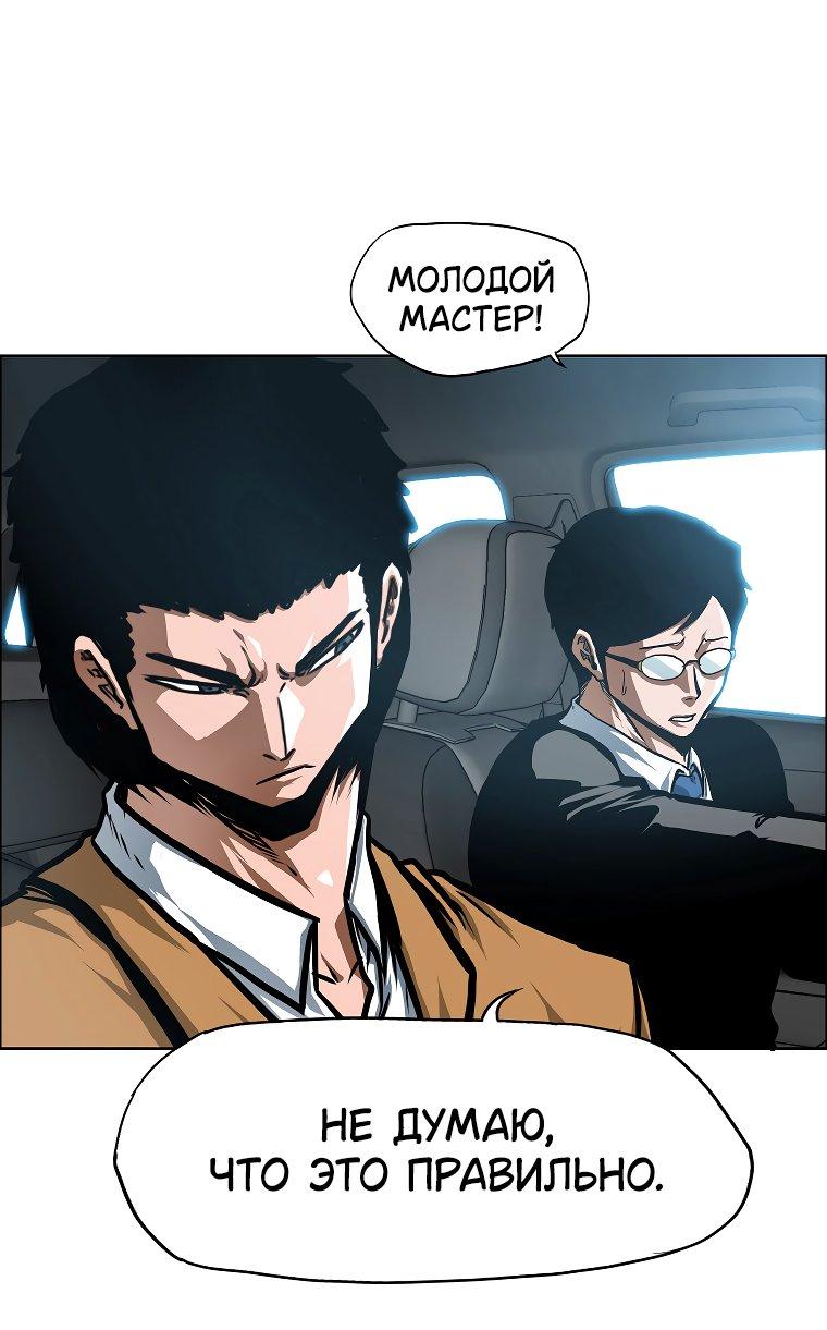 Манга Тайная семья - Глава 30 Страница 33