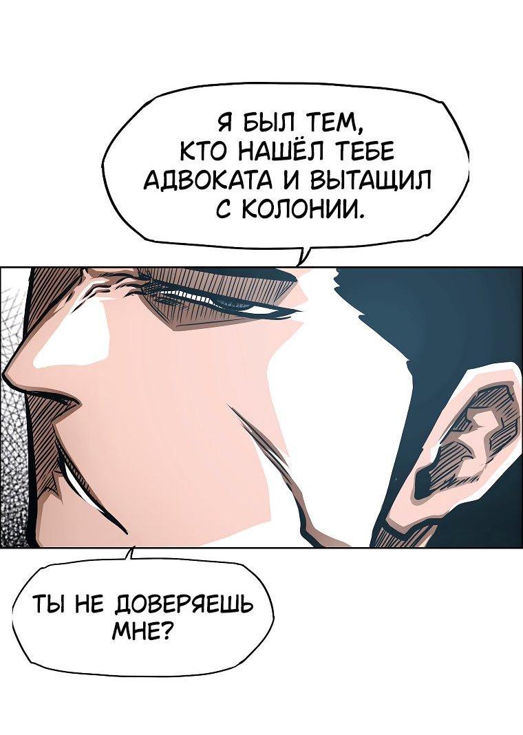 Манга Тайная семья - Глава 30 Страница 41