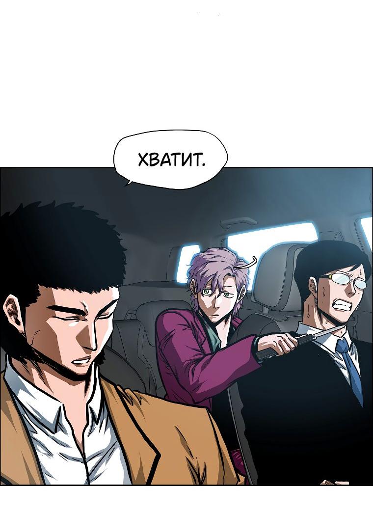 Манга Тайная семья - Глава 30 Страница 38