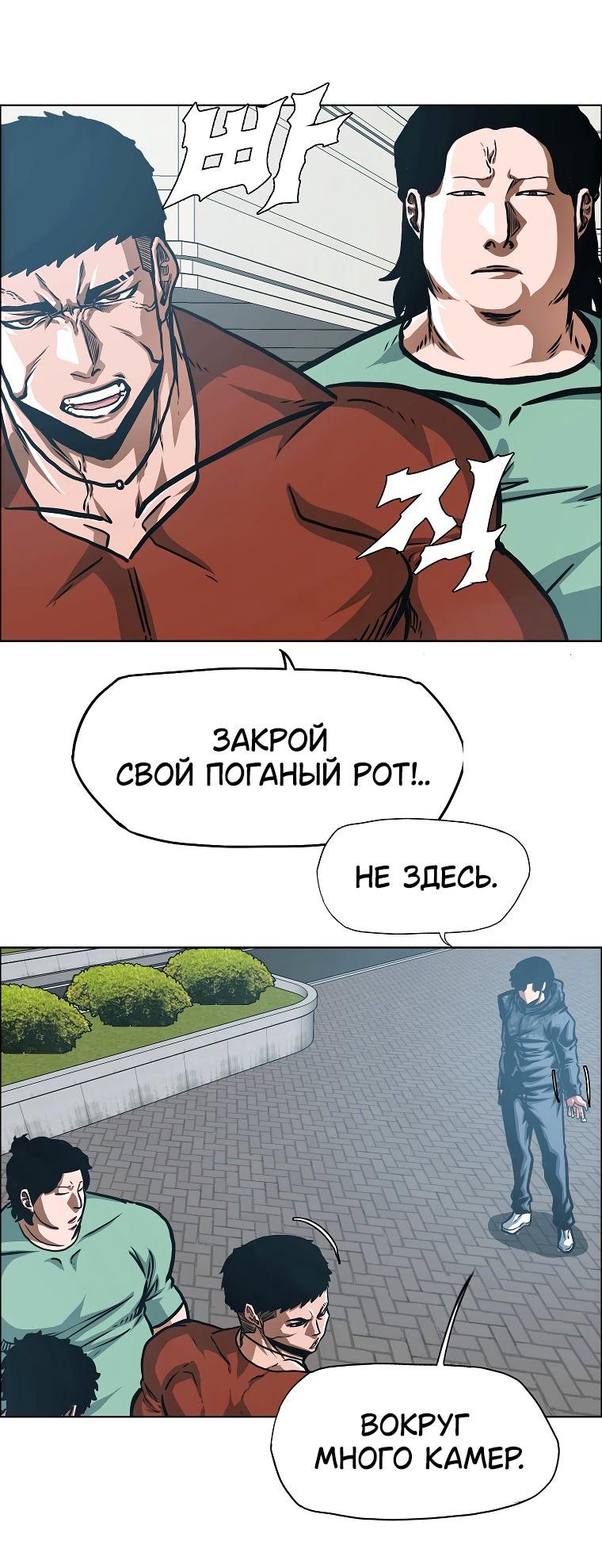 Манга Тайная семья - Глава 30 Страница 27