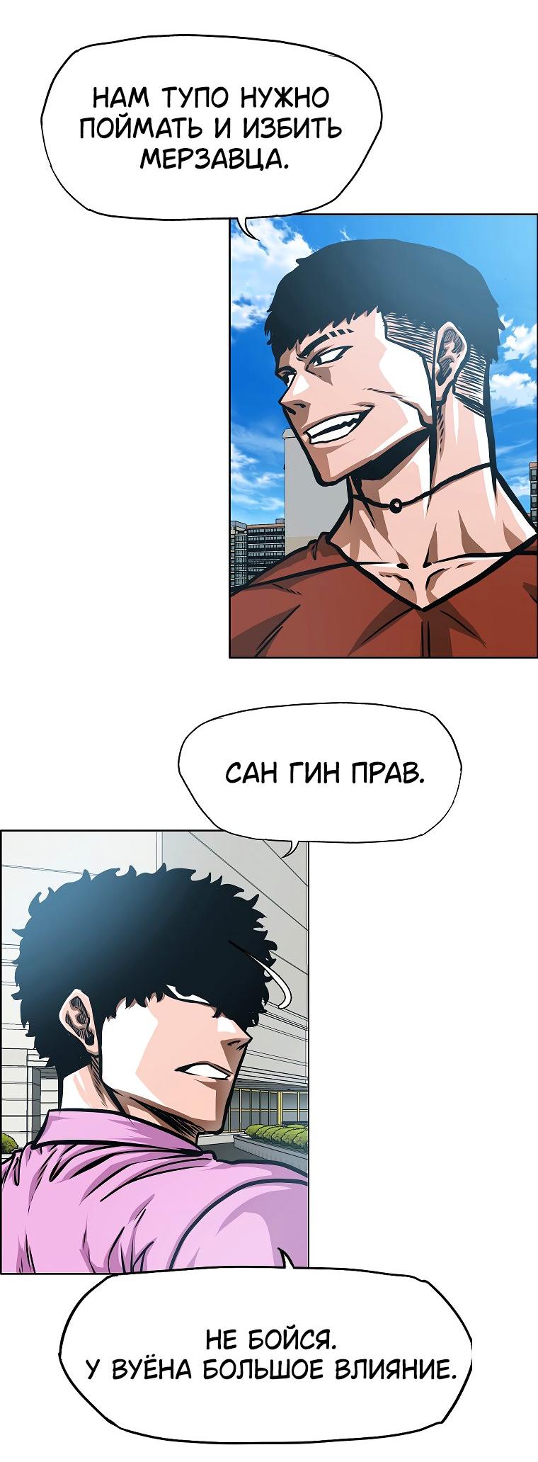 Манга Тайная семья - Глава 30 Страница 19