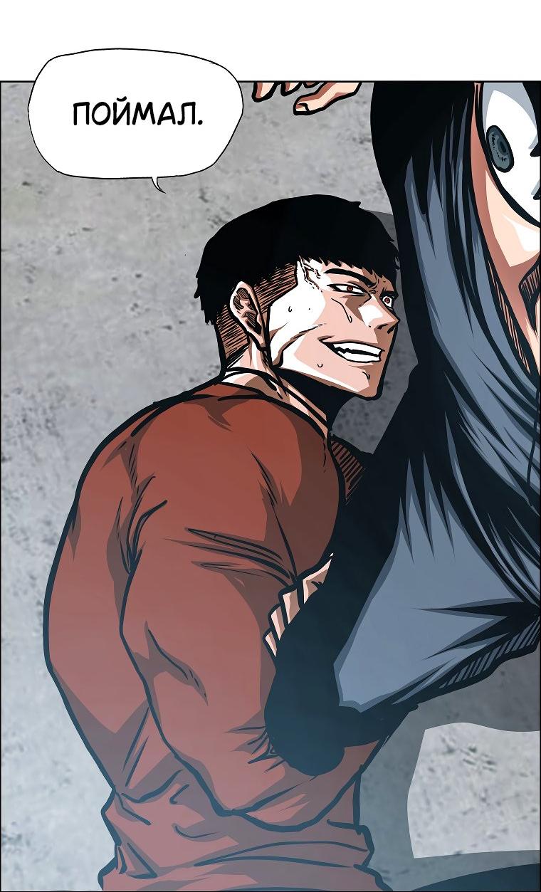 Манга Тайная семья - Глава 30 Страница 57