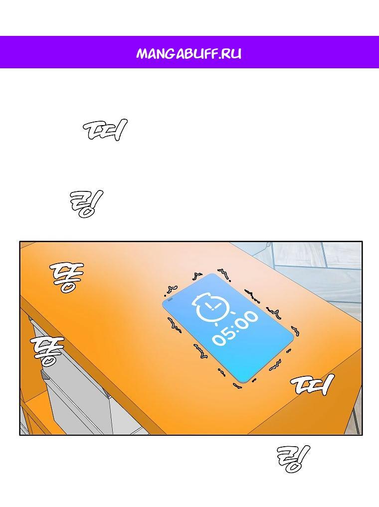 Манга Тайная семья - Глава 30 Страница 1