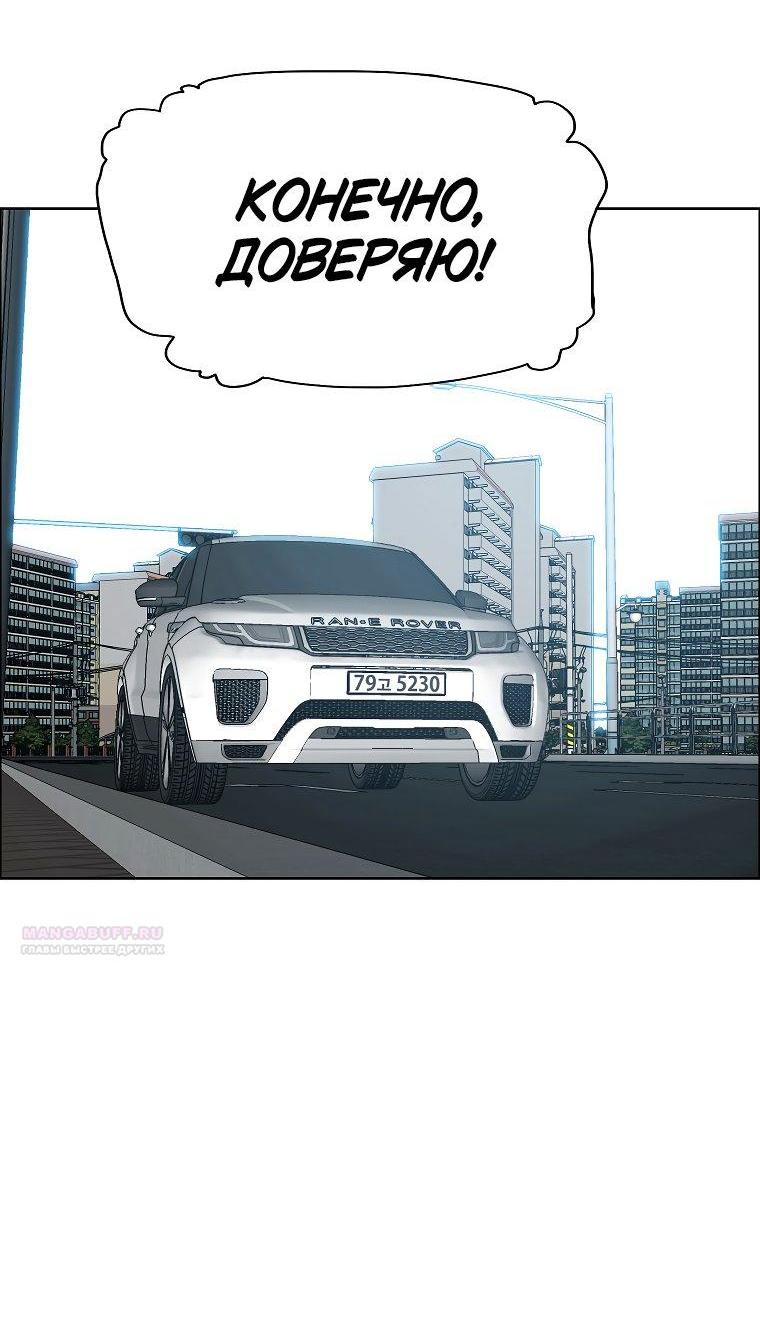 Манга Тайная семья - Глава 30 Страница 42