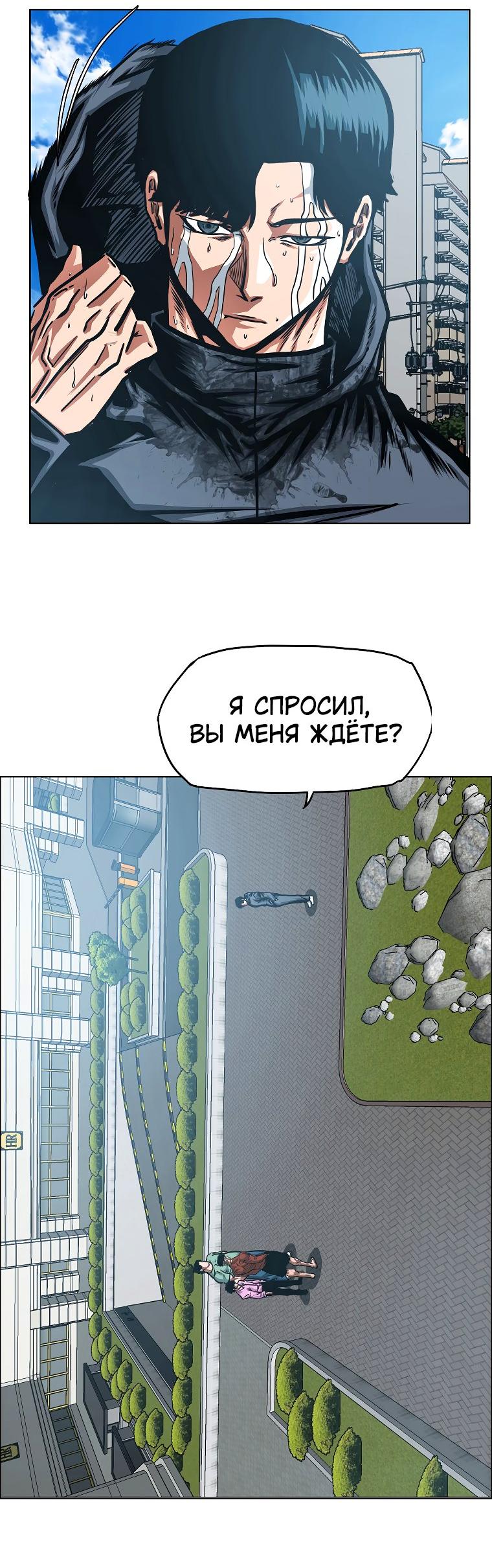 Манга Тайная семья - Глава 30 Страница 23