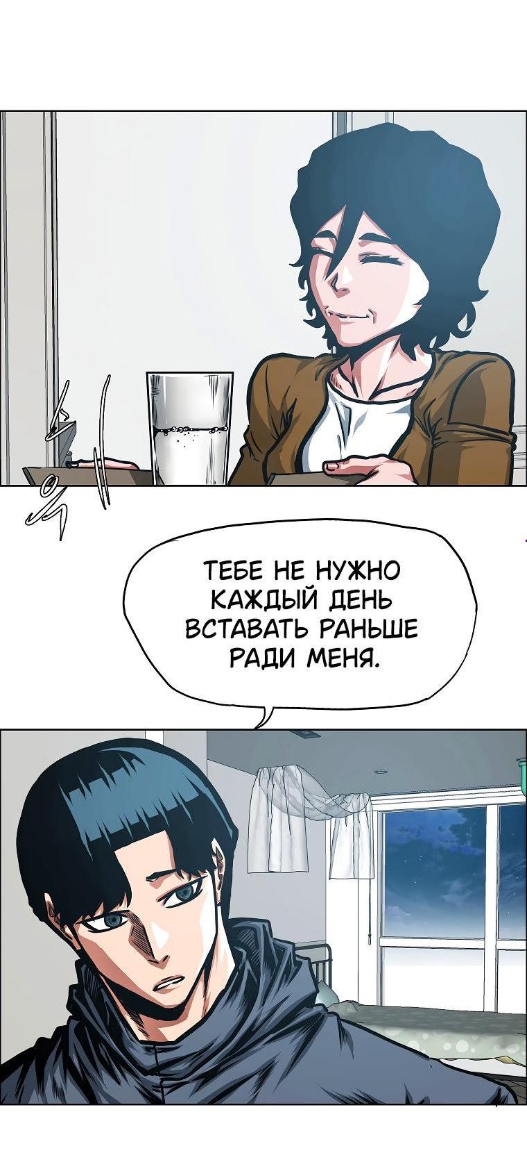 Манга Тайная семья - Глава 30 Страница 5