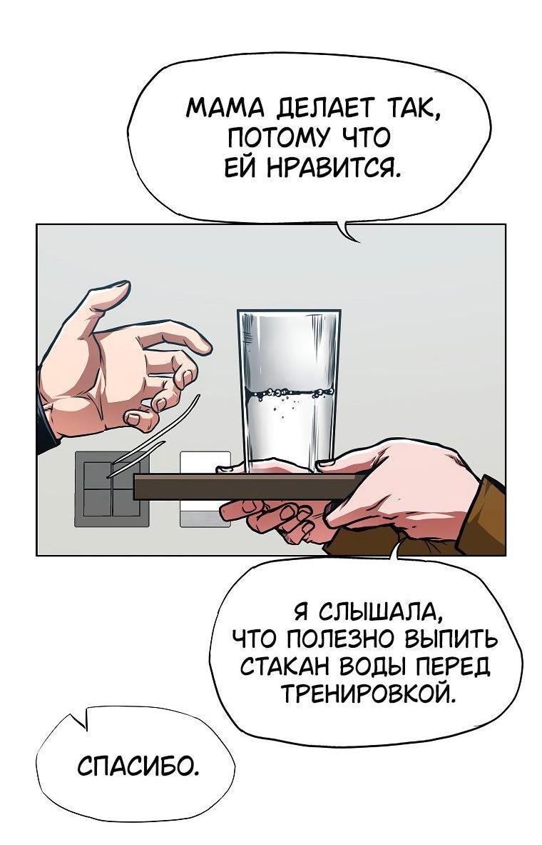 Манга Тайная семья - Глава 30 Страница 6