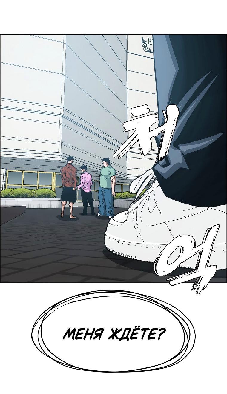 Манга Тайная семья - Глава 30 Страница 21