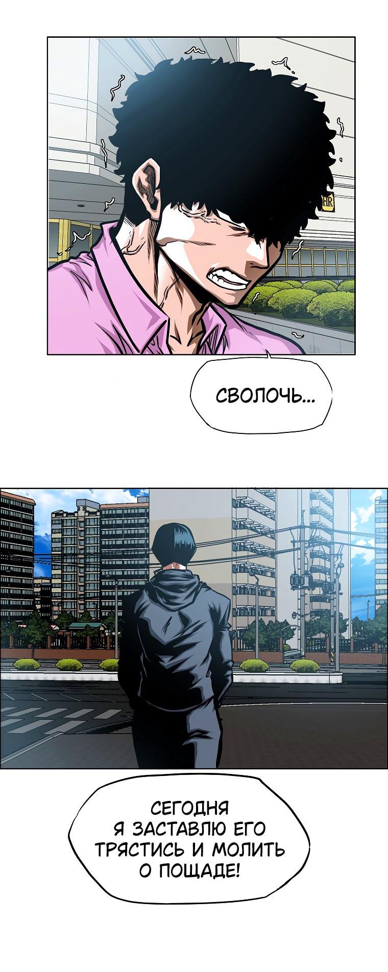 Манга Тайная семья - Глава 30 Страница 31