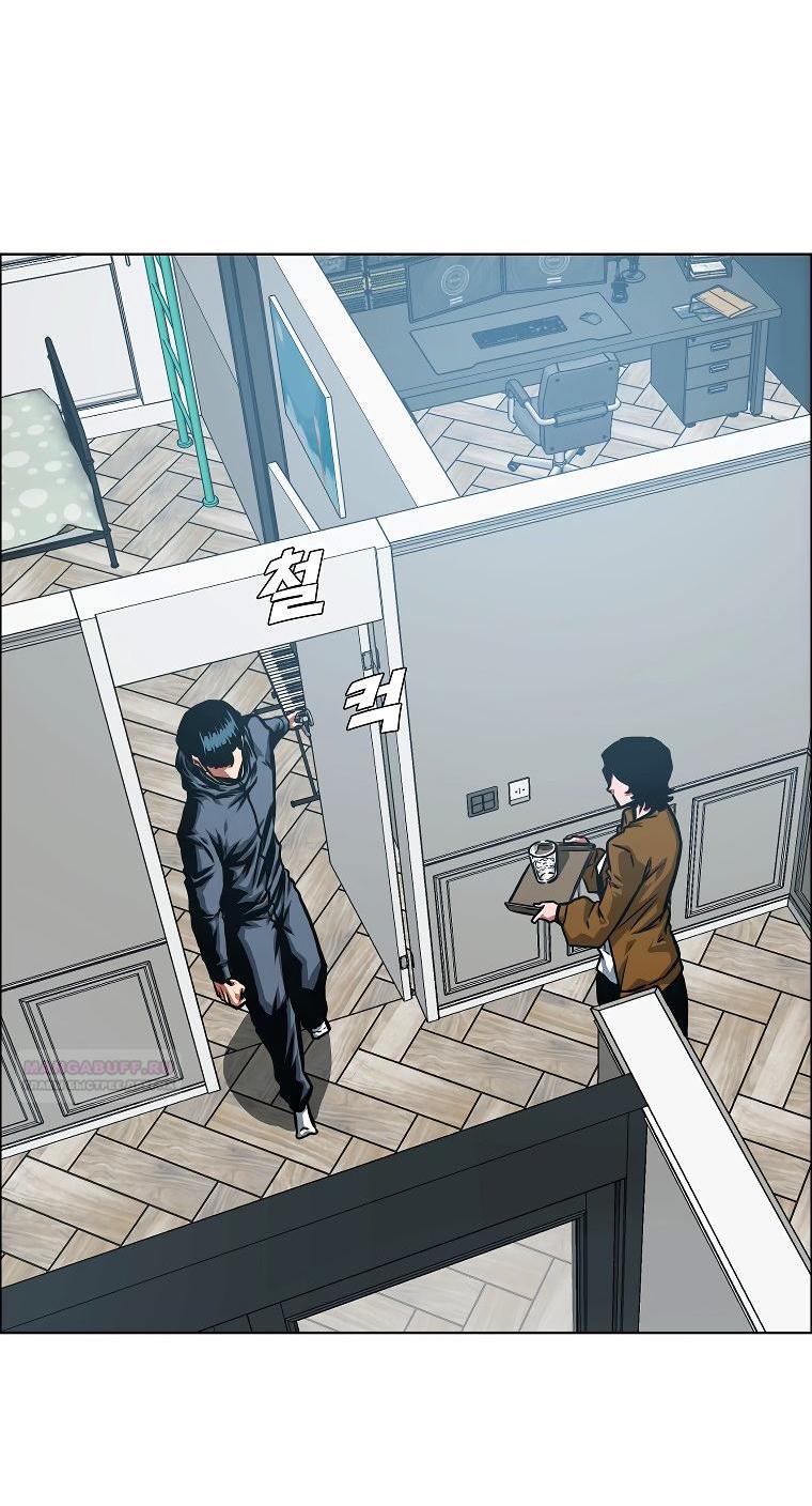 Манга Тайная семья - Глава 30 Страница 4